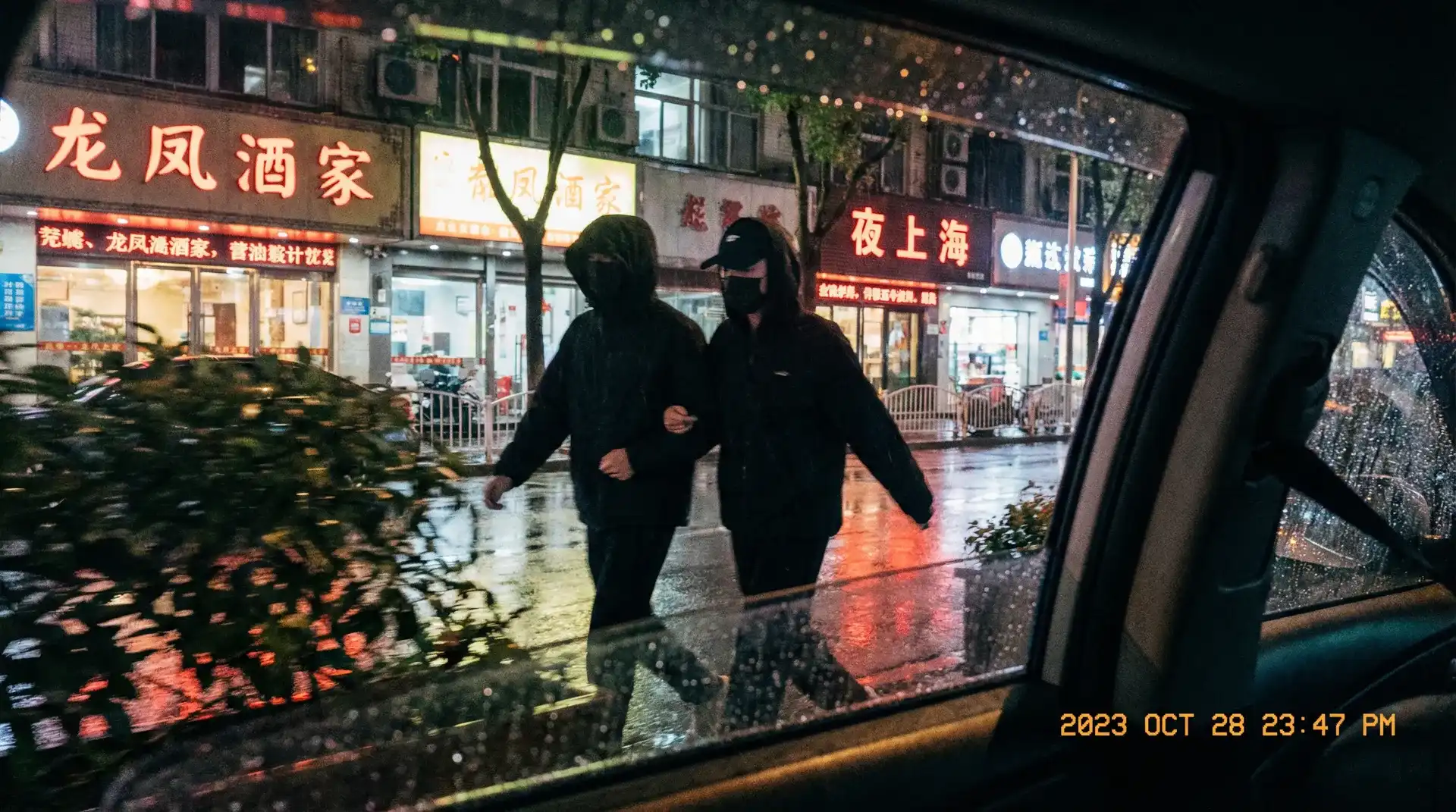 妖精漫画 - 顶流明星深夜密会现场抓拍照片